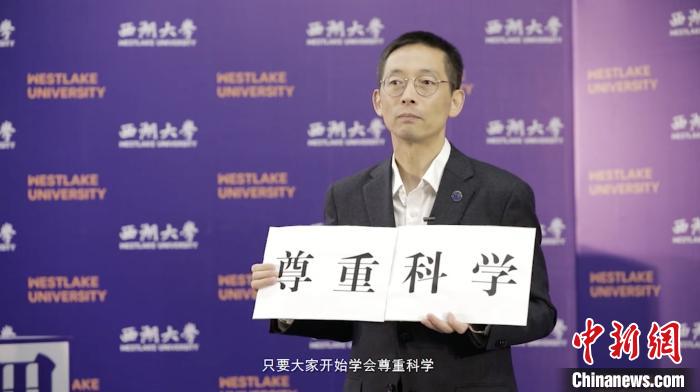 施一公为中学生送上四字“尊重科学”。 视频截图 摄 施一公为中学生送上四字“尊重科学”。 视频截图 摄