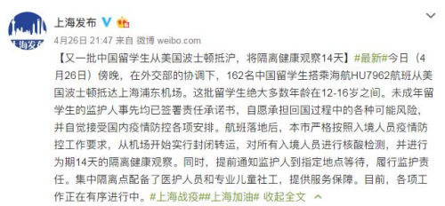 上海发布微博截图 上海发布微博截图