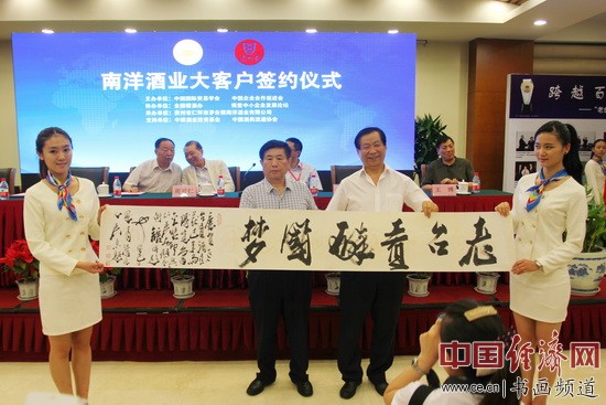 国画大师、慈善大使吴东魁(右)先生赠送书法表示祝贺