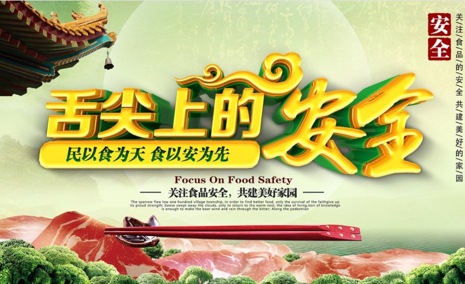 农业农村部等七部门启动三年行动，力保舌尖上的安全