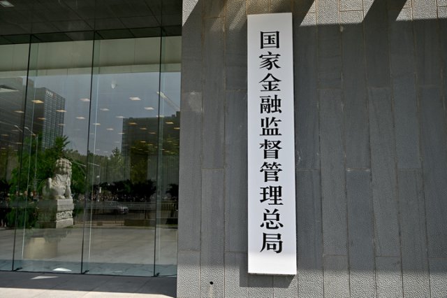 多地金融委亮相，央地协同金融监管新格局加快形成
