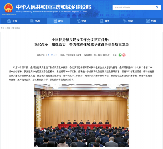 ȫס罨蹤ٿȷ2025깤ص